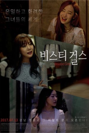 Beastie Girls (2017) poster