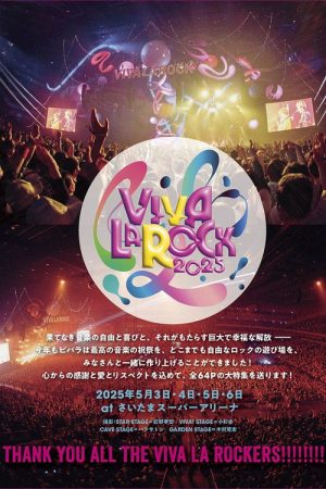 VIVA LA ROCK 2025 (2025) poster