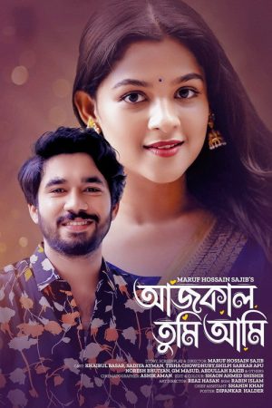 Aaj Kal Tumi Ami | আজকাল তুমি আমি (2024) poster