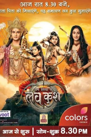 Ram Siya Ke Luv Kush (2019) poster