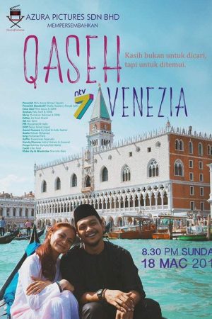 Qaseh Venezia (2018) poster
