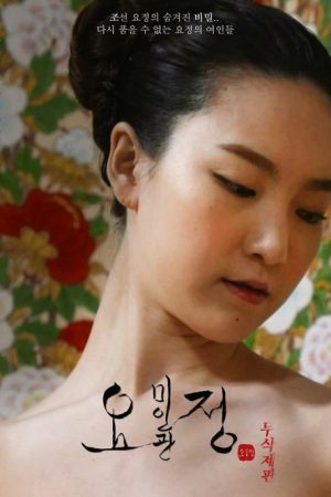 Fairy Beauty Shop (2017) poster