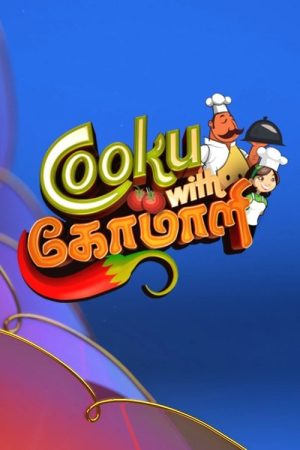 Cooku with Comali (2019) poster