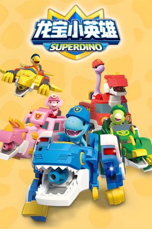 Super Dino (2022) poster