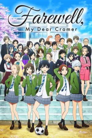 Farewell, My Dear Cramer (2021) poster