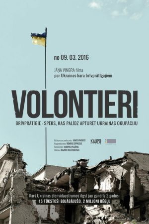 Volunteers (2016) poster