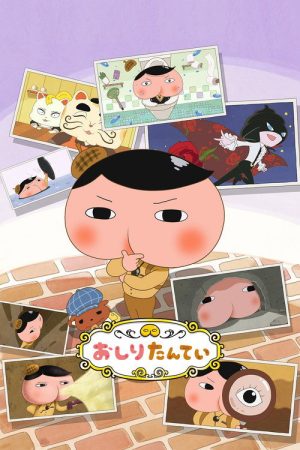 Butt Detective (2018) poster
