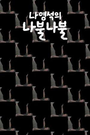 Nattering with Nah (2023) poster