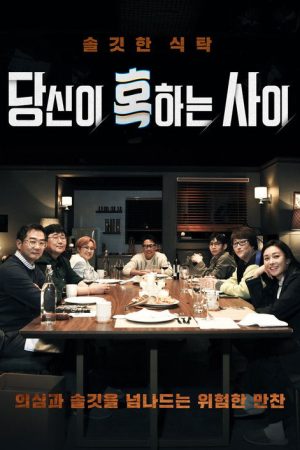 While you are tempted (2021) poster