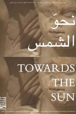Towards the Sun (2019) poster