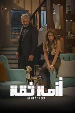 Azmet Theka (2025) poster