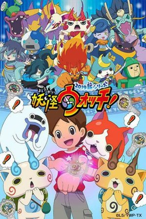 妖怪ウォッチ! (2019) poster