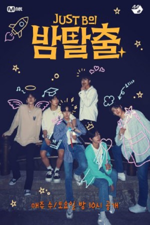 Just B’s Baam Escape (2021) poster