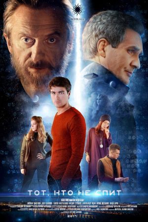 He who does not sleep (2017) poster