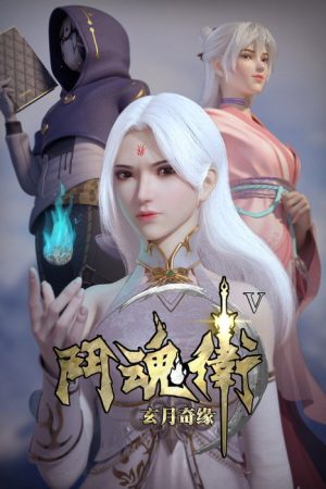 Spirit Guardians (2018) poster
