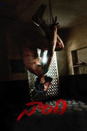 Naandhi (2021) poster