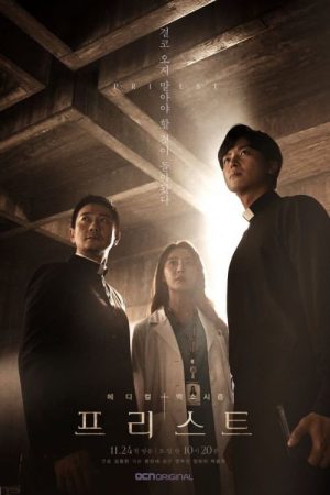Peuriseuteu (2018) poster
