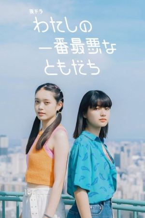 My Worst Friend (2023) poster