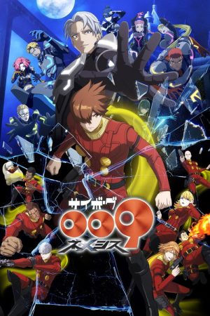 Cyborg 009 Nemesis (2026) poster