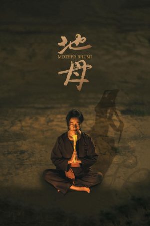 Mother Bhumi (2025) poster