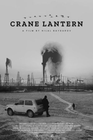 Crane Lantern (2022) poster