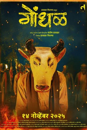 Gondhal (2025) poster