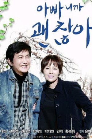 It’s Okay Because You Are My Dad (2017) poster