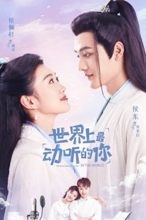 The Most Beautiful You in the World (2021) poster