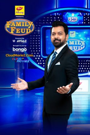 Family Feud Bangladesh (2025) poster