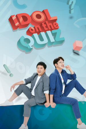 IDOL on Quiz (2020) poster