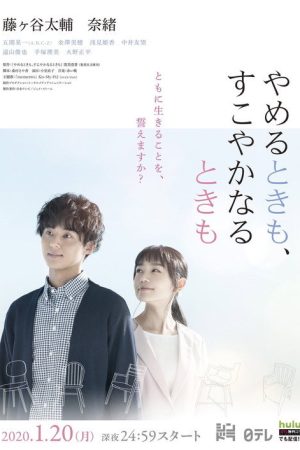 Us Forever (2020) poster