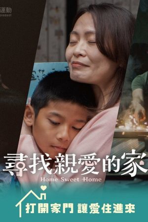 Home Sweet Home (2022) poster