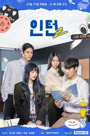 Intern Z (2020) poster