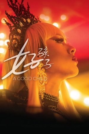 A Good Child (2025) poster