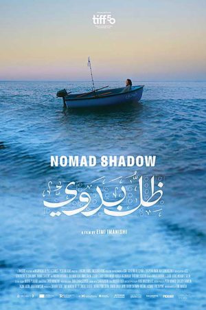 Nomad Shadow (2026) poster