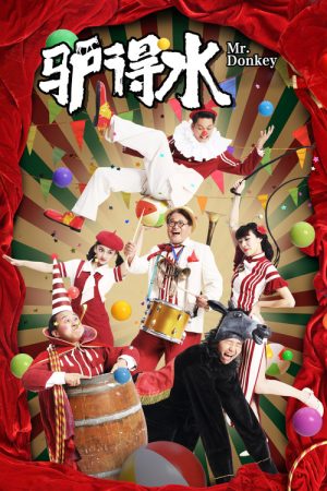 Mr. Donkey (2016) poster