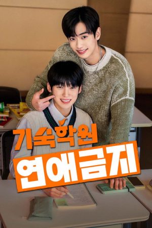No Dating at Boarding School (2025) poster