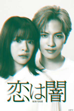 Murderous Encounter (2025) poster