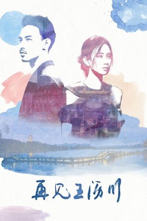 Remembering Lichuan (2018) poster