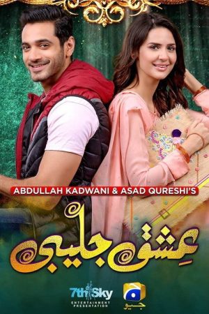 Ishq Jalebi (2021) poster