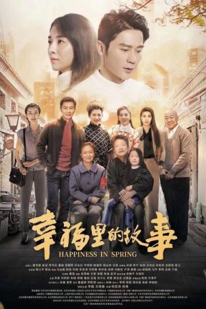 Spring in Happiness (2020) poster