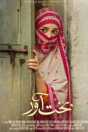 Bakhtawar (2022) poster