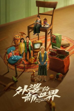 Grandma’s New World (2023) poster