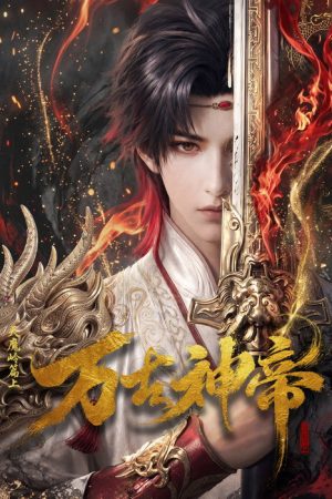 God of Eternity (2026) poster