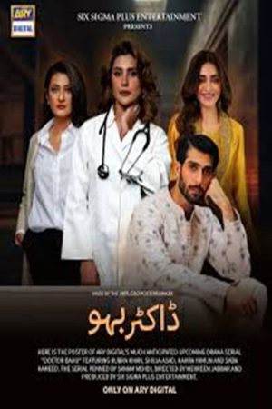 Doctor Bahu (2026) poster