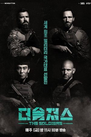 The Soldiers (2021) poster