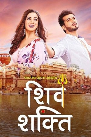 Pyaar Ka Pehla Adhyaya – Shiv Shakti (2023) poster