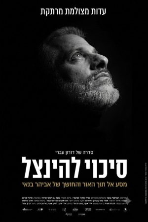 A Chance to be Saved (2026) poster