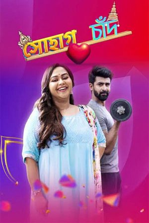 Sohag Chand (2022) poster