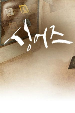 싱어즈 : 시대와 함께 울고 웃다 (2019) poster